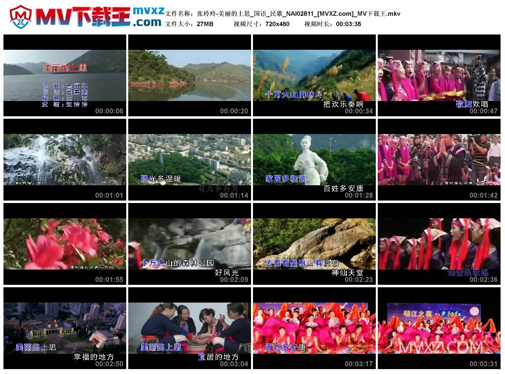 张玲玲-美丽的上思_国语_民歌_NAI02811